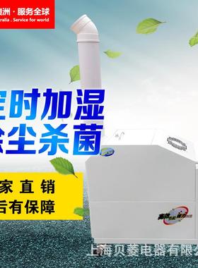 贝菱(BELIN)SC-G030Z工业加湿机加湿器厂房仓库增湿器酒店超声波
