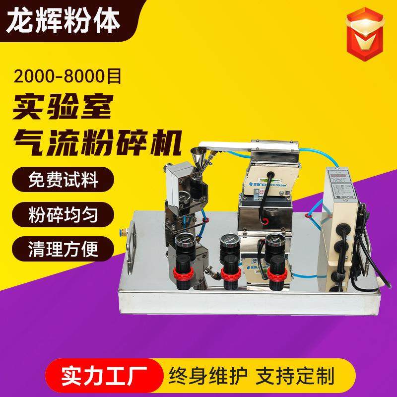 实验室用粉碎机AO出口型微型气流粉碎机实验室气流式超微高速粉碎,机械设备,粉碎机,淘宝优惠券,粉丝福利购,淘宝优惠卷