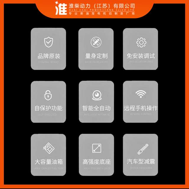 100-1000kw淮柴柴油发电机 柴油发电机组 发电机 发电机组