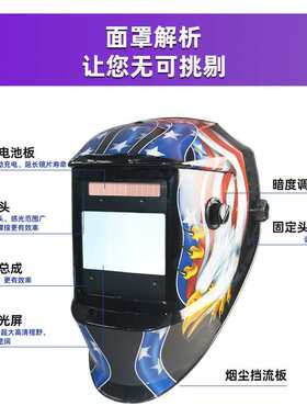 新款蓝色老鹰太阳能自动变暗大视窗4个探头色号5到13焊接面罩