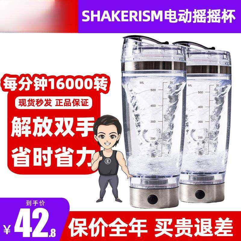 电动摇摇杯健身蛋白质摇粉杯全自动搅拌杯便携奶昔杯充电款,玩具/童车/益智/积木/模型,毛绒/玩偶/公仔/布艺类玩具,淘宝优惠券,粉丝福利购,淘宝优惠卷