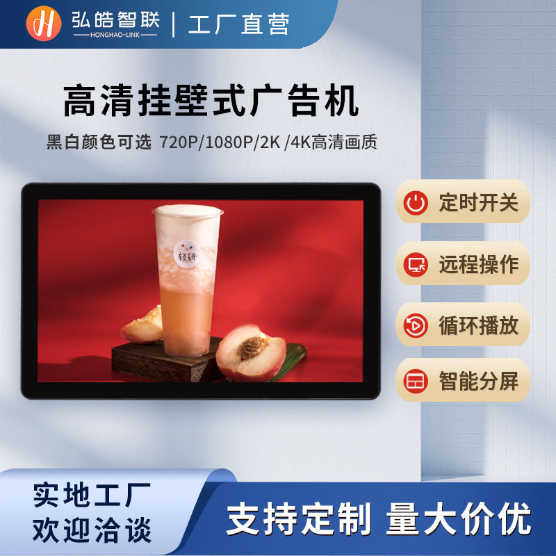 10.1/11.6/15.6/18.5/21.5寸广告机班牌/产线SOP/楼宇广告等