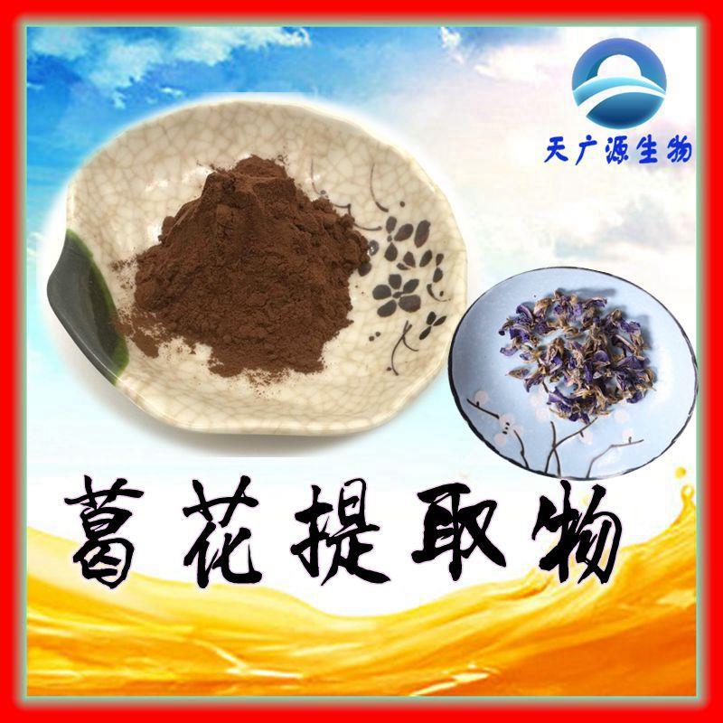 葛花提取物 10:1 葛花粉 天然葛花萃取 厂家现货 三证齐全 1kg