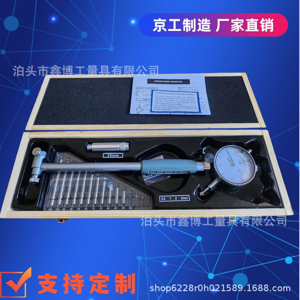 量内径百分表工业级内孔径量表50-160mm量缸表测缸规