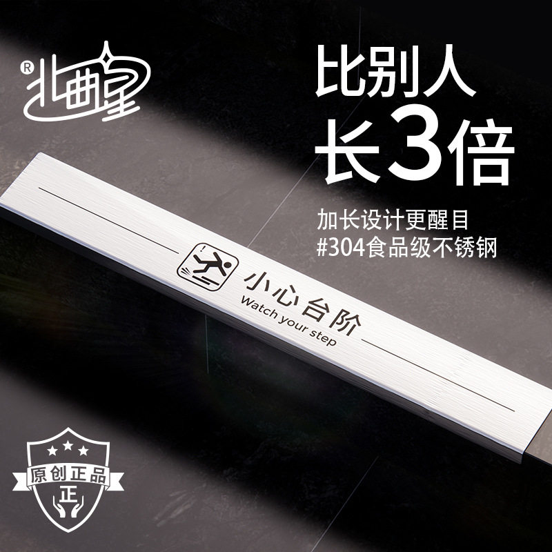 不锈钢提示牌小心台阶地贴小心地滑警示注意脚下楼梯阶梯加长