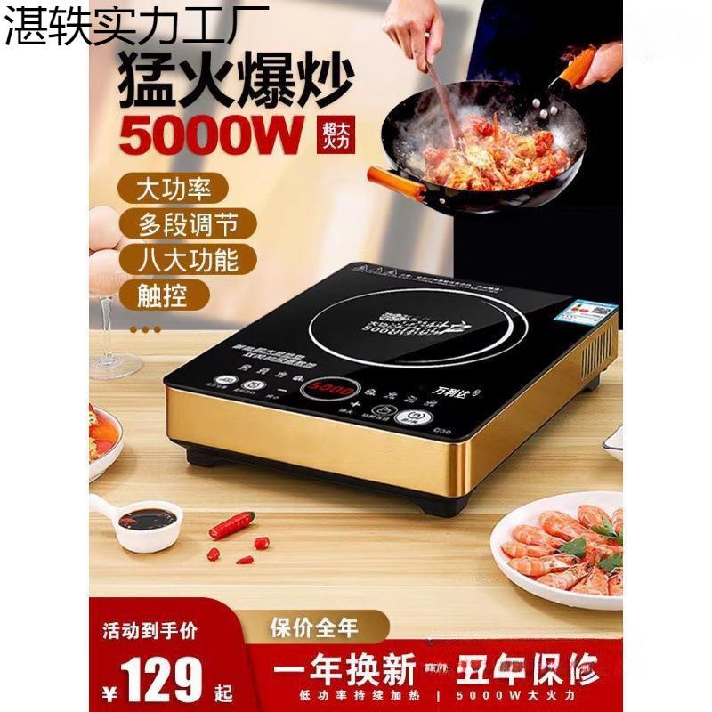凹面电磁炉5000w家用大功率猛火智能3500不锈钢电兹炉3500瓦的炒