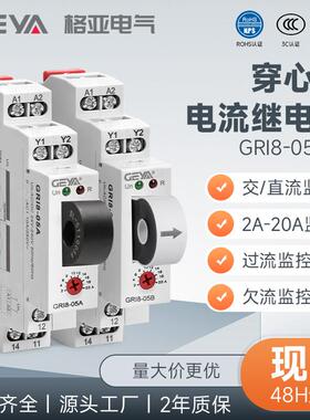 GEYA格亚GRI8-05监控继电器检测2-20A保护电流可调220V可调电流