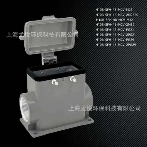 防水工业航空插头H10B-SFH-4B-MCV-M25/PG21多孔径矩形重载连接器