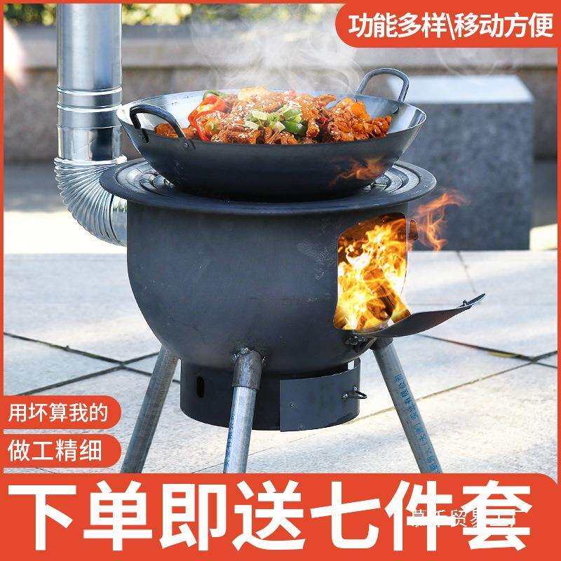 2023新款柴火灶家用木柴户外炉具炉子农村地锅灶台烧火室外炉