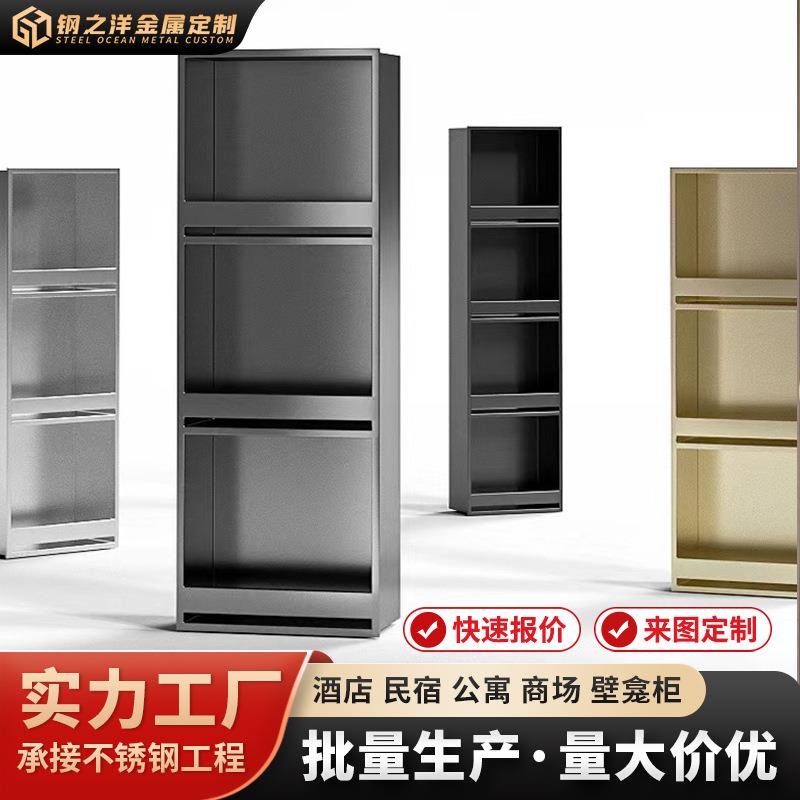 酒店不锈钢壁龛嵌入式浴室轻奢高档卫生间墙上收纳柜金属电视壁龛
