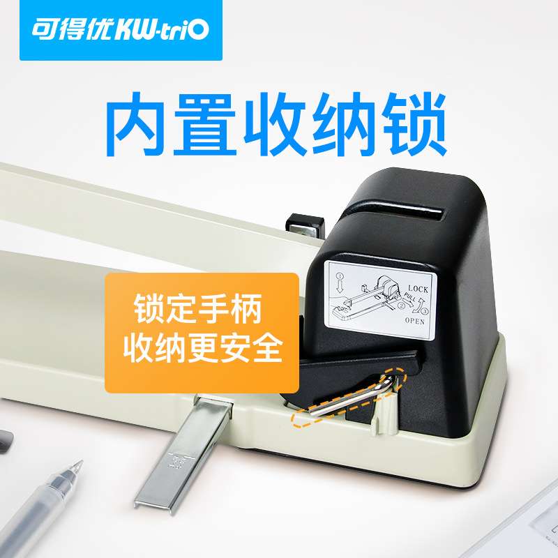 可得优9330重型长臂 2孔打孔机 双孔纸张凭证打孔器打200张
