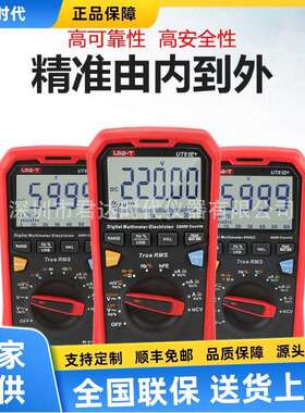 厂家直销优利德 UT61B真有效值数字万用表 UT61D/ UT61E