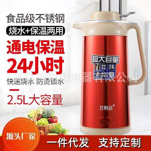 万利达保温电热水壶不锈钢烧水壶自动断电烧水器烧水壶快壶热煮水