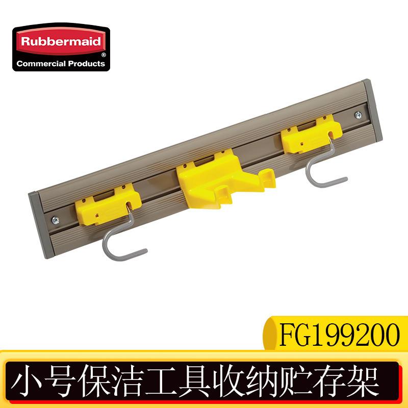 Rubbermaid乐柏美保洁工具架贮存架壁挂式工具收纳架1992