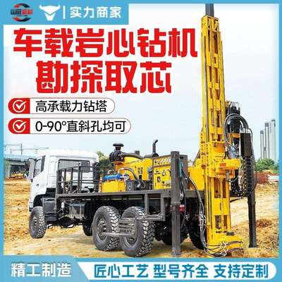 车载绳索取芯钻机千米完整取样岩心探矿钻机岩芯取样钻机