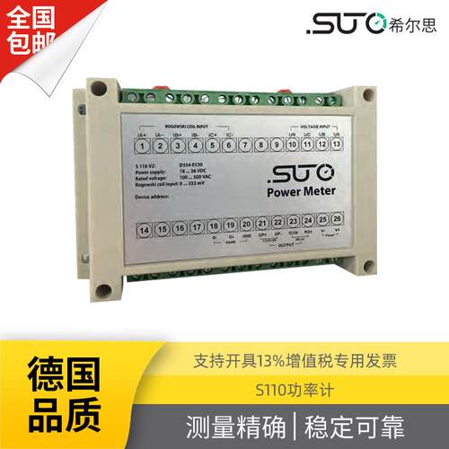 S110 三相或单相 监控功耗和功率质量 罗氏线圈 功率计 SUTO
