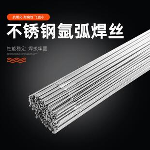 304不锈钢氩弧焊丝201直条丝316L焊丝 308焊接丝规格齐全焊材盒装