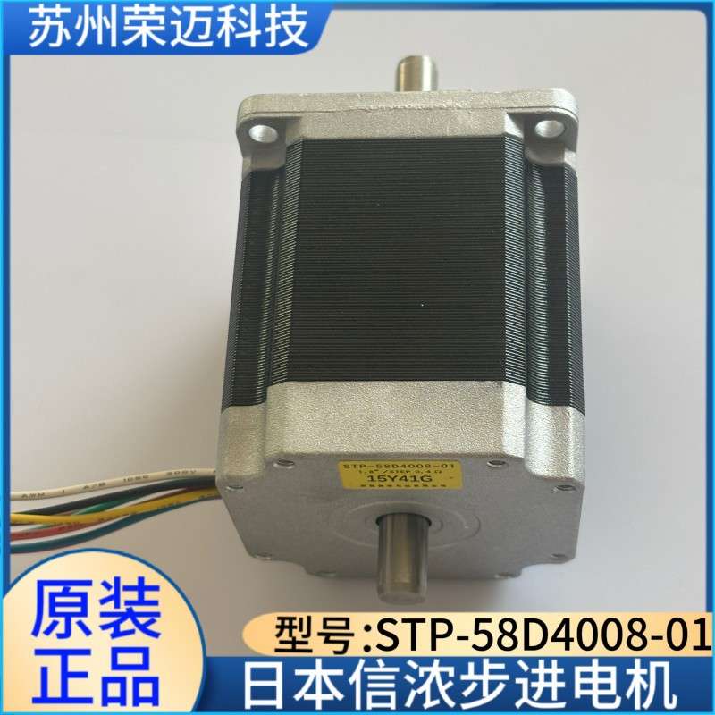 信浓SST56C-58D步进电机SST56C3200 SST56C5300 STP-48D4008-01