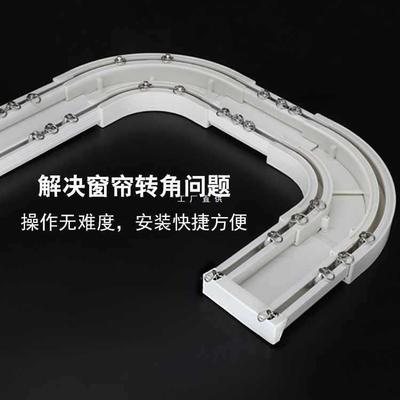 ft雅胜家居 窗帘轨道 坚美连体轨 白色 香槟色转角器