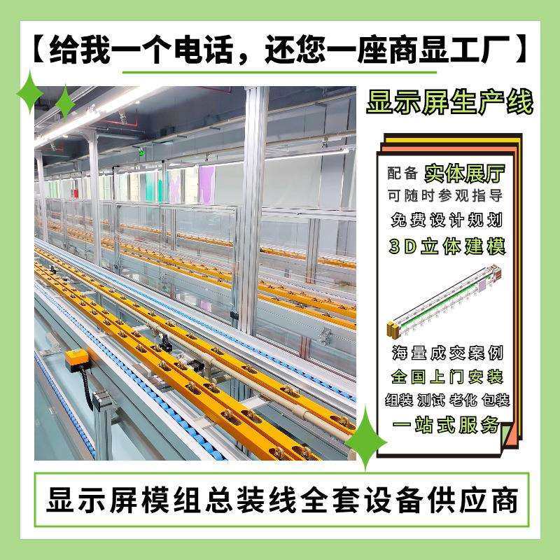 厂家直供智能显示屏组装倍速链生产线 矿用显示屏生产线,玩具/童车/益智/积木/模型,毛绒/玩偶/公仔/布艺类玩具,淘宝优惠券,粉丝福利购,淘宝优惠卷