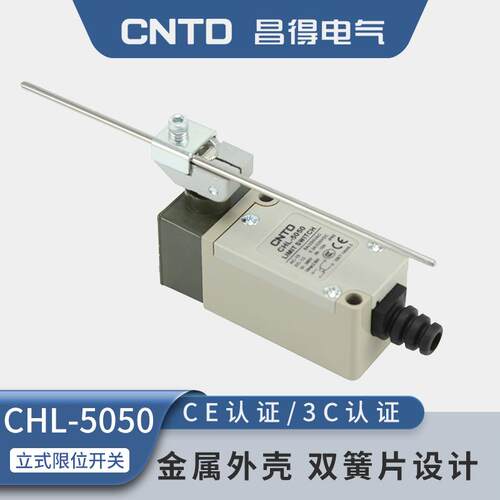 CNTD昌得电气限位行程开关微动CHL-5050不锈钢杆防水工业安全门