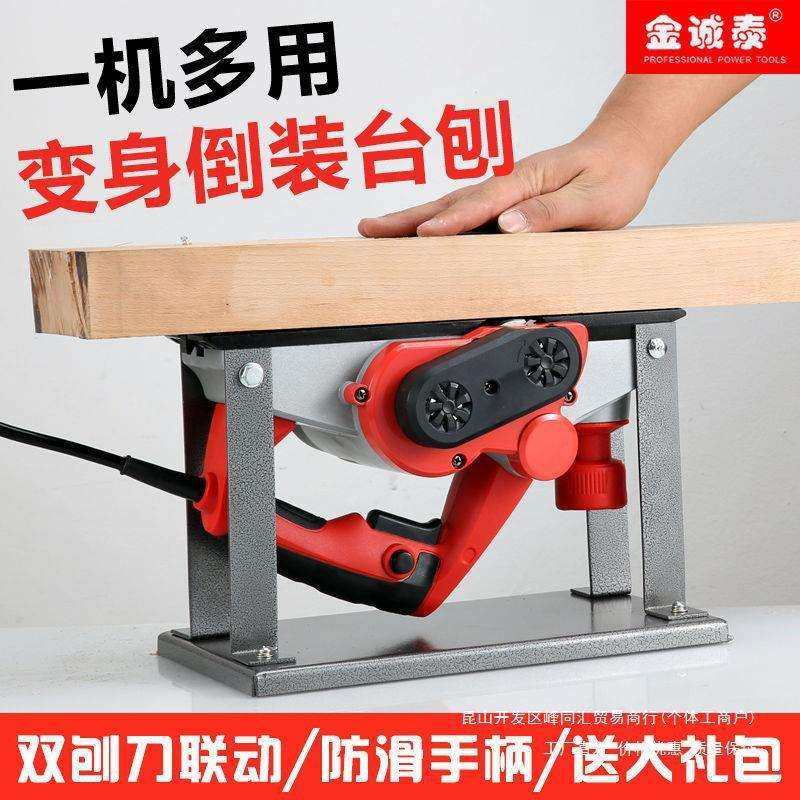 木工手提台式多功能电刨子家用砧板机压刨机小型电刨台木工菜板刨,玩具/童车/益智/积木/模型,毛绒/玩偶/公仔/布艺类玩具,淘宝优惠券,粉丝福利购,淘宝优惠卷