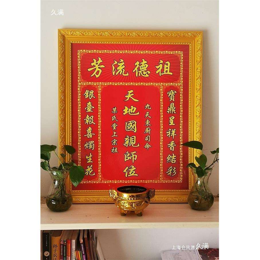木雕祖先牌神牌天地君亲师位香火牌祖宗奉供用中堂牌匾实刻神龛牌