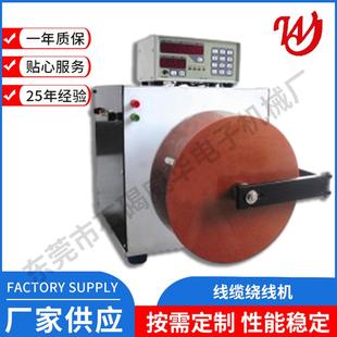 RX-710线缆绕线机自动绞线机高速电子线拧麻花状铜线电动卷