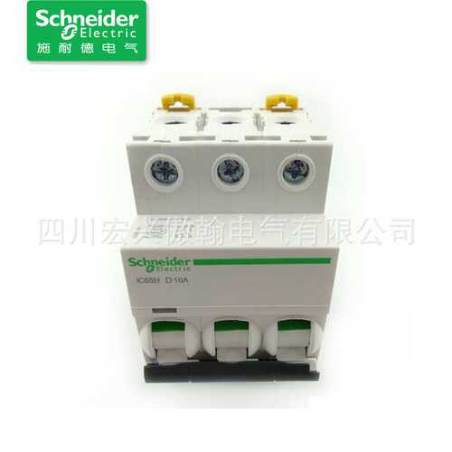 厂家直供小型断路器IC65N 6KA C型1P 2P 1A—63A空气开关家用
