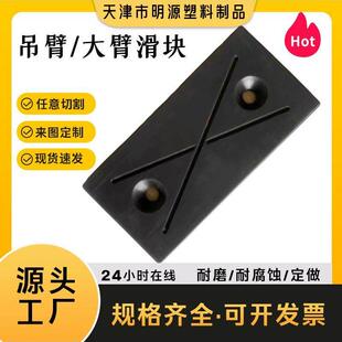 吊臂滑块大臂吊车耐磨块高空车滑块尼龙支撑伸缩臂升降机滑块油槽