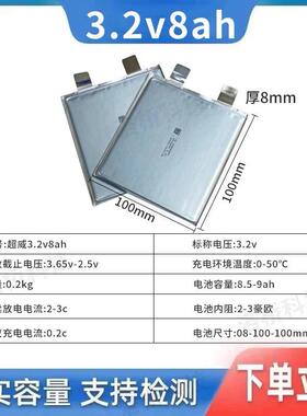 3.2v8ah磷酸铁锂电动车锂电池代步车家用电动车储能动力锂电池