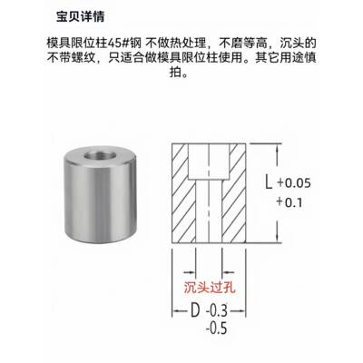 模具配件支撑柱撑头限位柱模脚立柱撑头托柱等高柱∮20-60