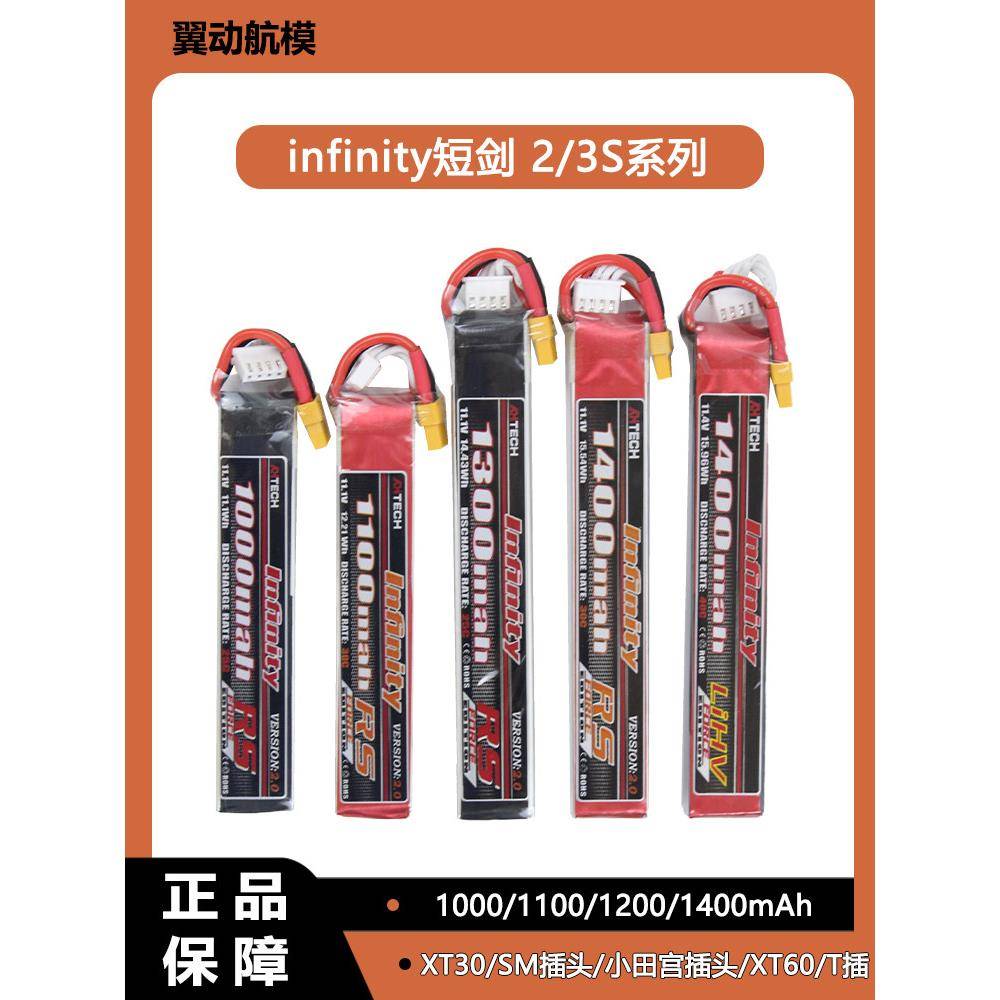 花牌电池11.1Vxt30电池水弹电池3s小田宫发射器7.4Vinfinity短剑图片