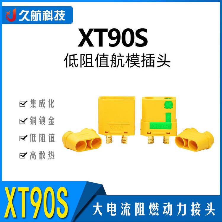 Amass 艾迈斯 XT90系列XT90S公母防火花低阻值大电流动力转换插头图片