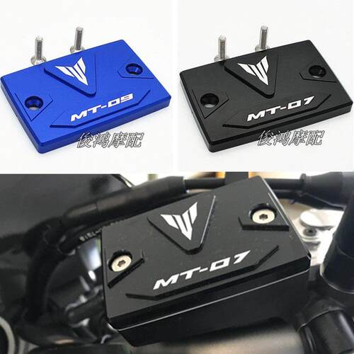 适用 MT07 MT09 FZ8 FZ1 XJ6 改装煞车油杯盖上泵盖油壶盖