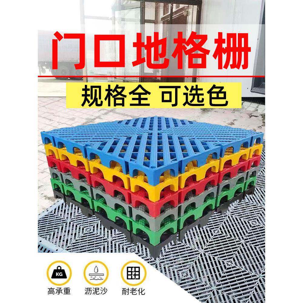 商店入口地板垫Pp塑料拼接地面格栅洗车房停车场庭院漏缝格栅地板