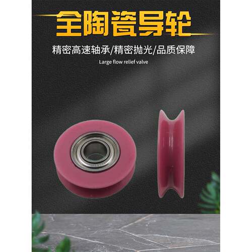 陶瓷导线轮拉丝绞线绕线镀锡退火机全陶瓷过线轮押出机设备用导轮
