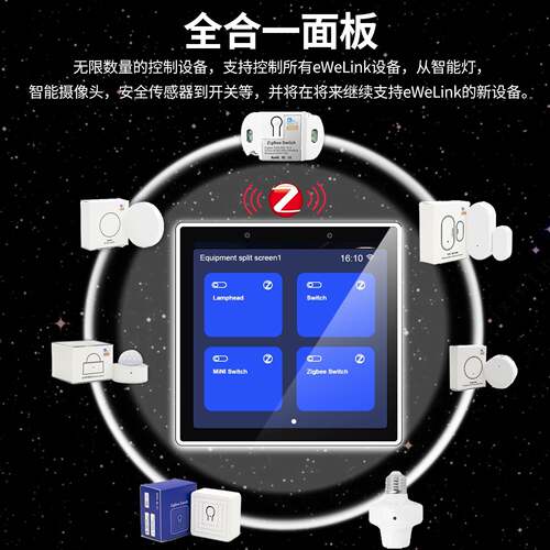 4寸智能触摸中控屏zigbee 3.0多模网关NS Panel场景联动易微联APP