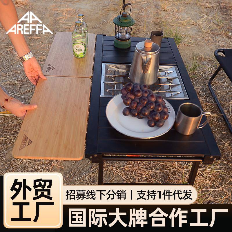户外折叠桌H脚IGT蛋卷桌可拆卸铝合金蛋卷桌野餐桌