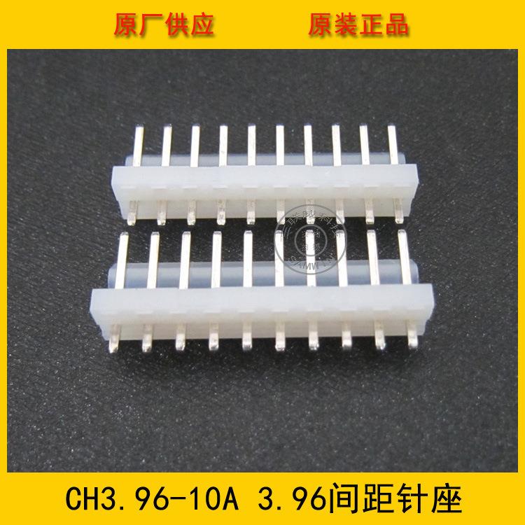 接插件 CH3.96-10A 3.96mm间距 10P CH-10A弯背直针针座 工厂直销