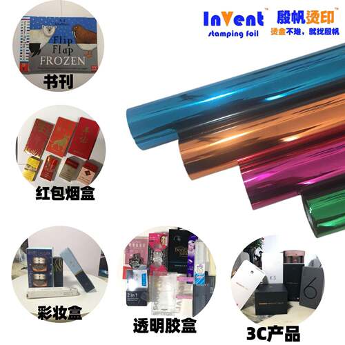 INVENTFOIL玫瑰金烫金膜防刮花膜附着力好电化铝烫金纸热烫哑光