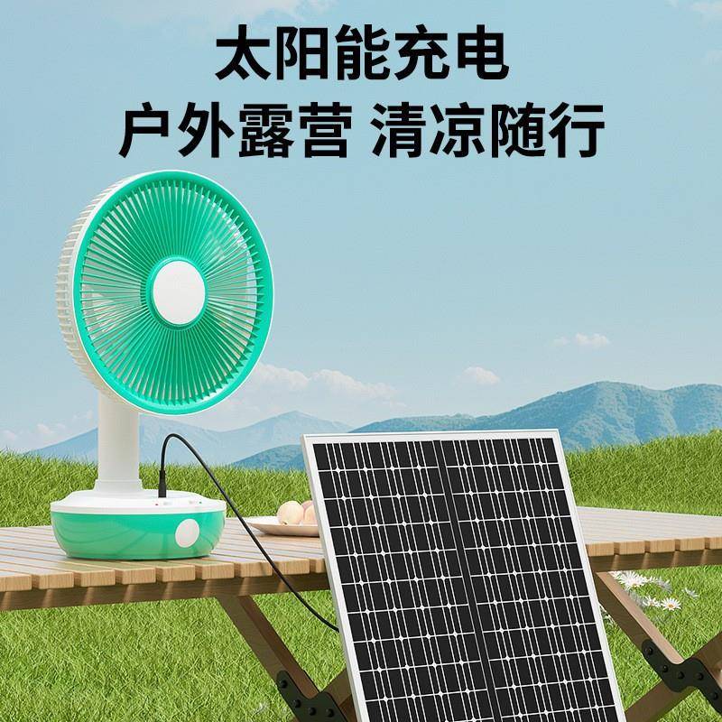 工厂直供东南亚太阳能风扇户外露营充电带灯太阳能板风扇套装