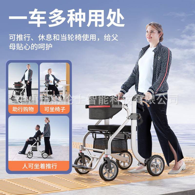 舒伦士老年人残疾人超轻便多功能旅行拉杆助行器四脚带座手推车图片