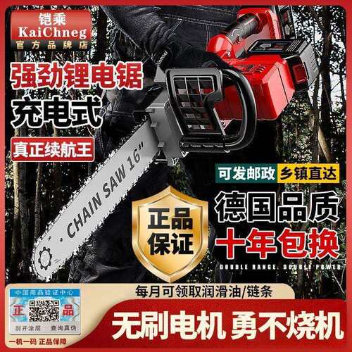 电锯家用小型手持锯柴充电式伐木锯手电锯锂电电链锯户外锯树神器