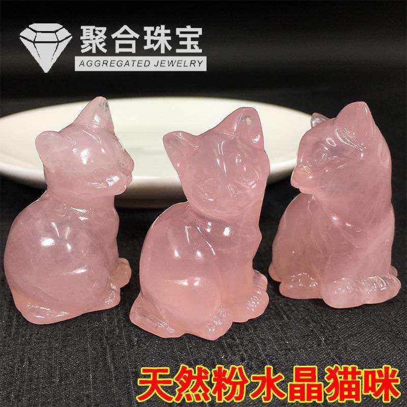 天然马达加斯加粉水晶原石雕刻件小猫咪粉水晶桌面家居摆件装饰,玩具/童车/益智/积木/模型,毛绒/玩偶/公仔/布艺类玩具,淘宝优惠券,粉丝福利购,淘宝优惠卷