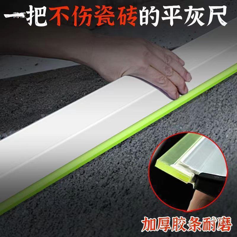 贴瓷砖平灰器泥瓦工平灰尺铝合金刮杠新款多功能胶条平沙器找平器