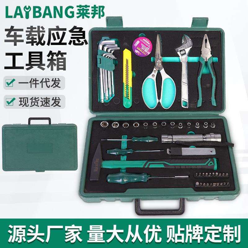 车载应急工具箱钢丝钳多功能套筒扳手内六角扳手家用应急修车套装