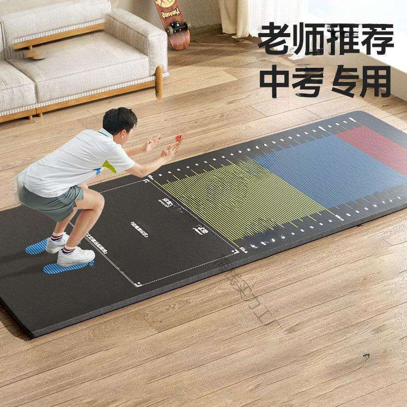 立定跳远测试垫子防滑家用跳远训练测试垫体育中考跳远垫丝克海绵