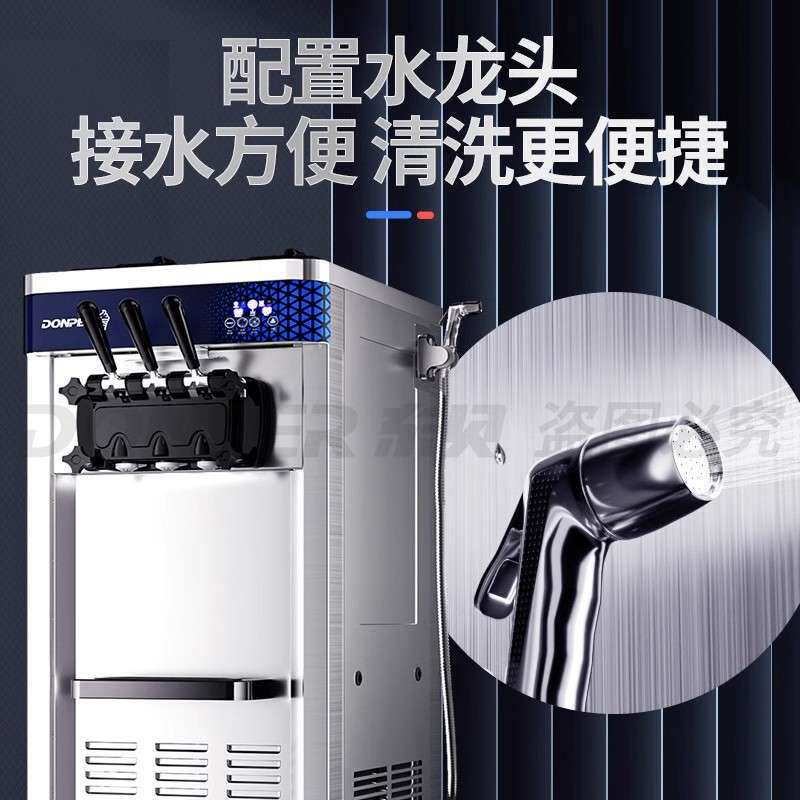 东贝立式冰淇淋机商用全自动圣代雪糕机冰激凌机摆摊甜筒机可移动