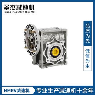 杭州厂家nmrv50减速机 蜗轮蜗杆减速器小型步进伺服电机
